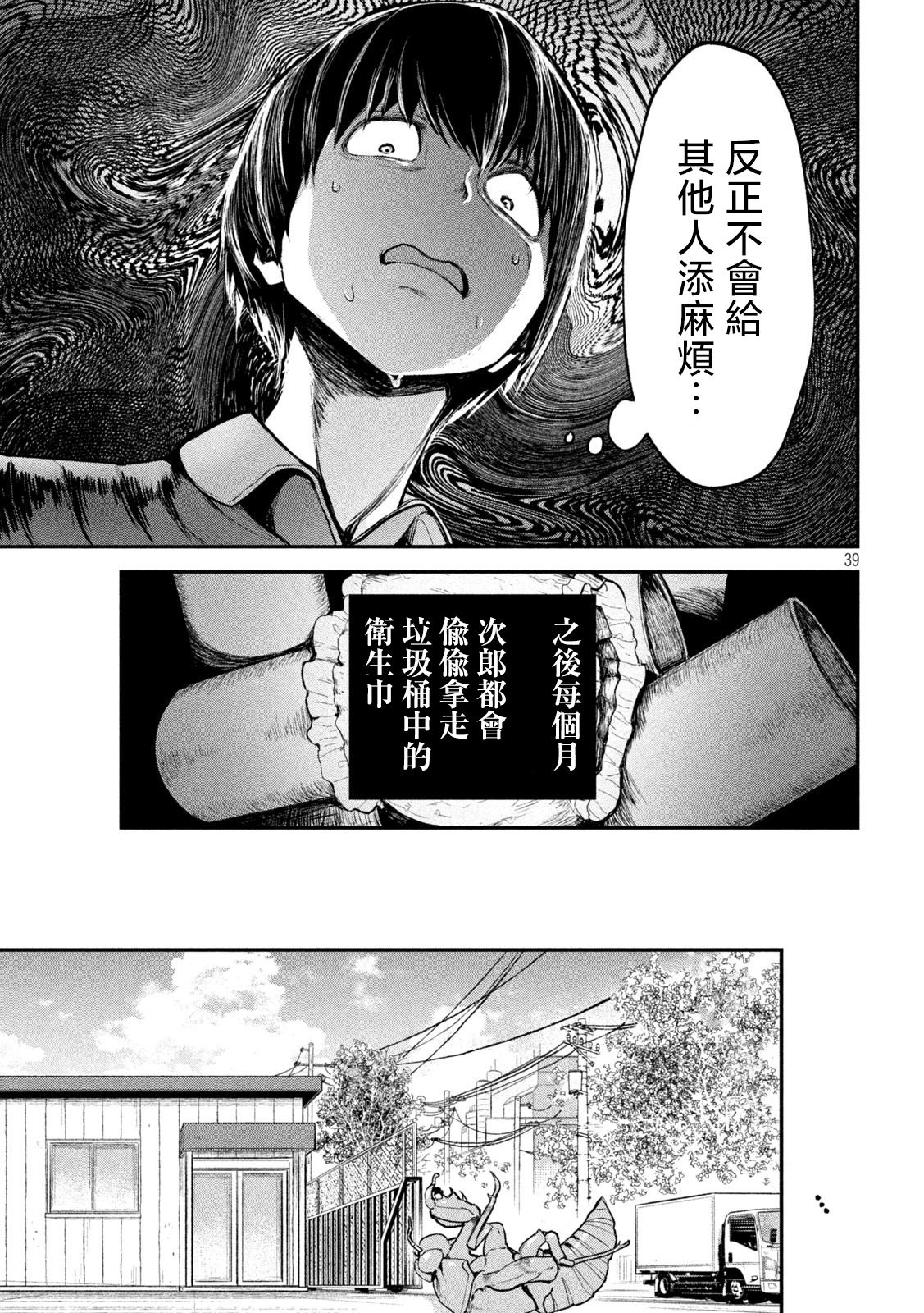 第1话37