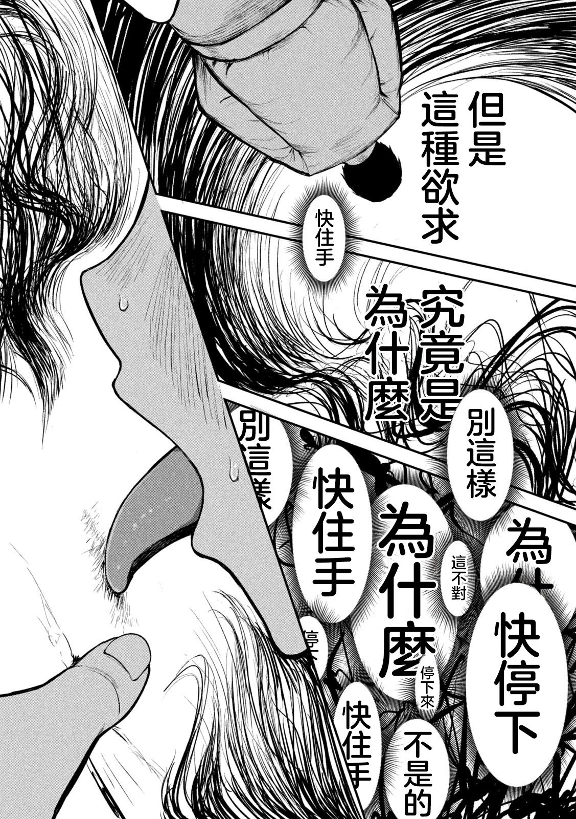 第1话30