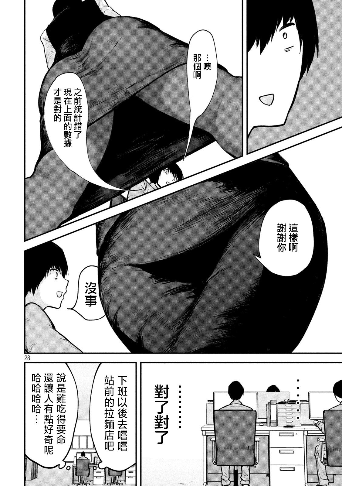 第1话26