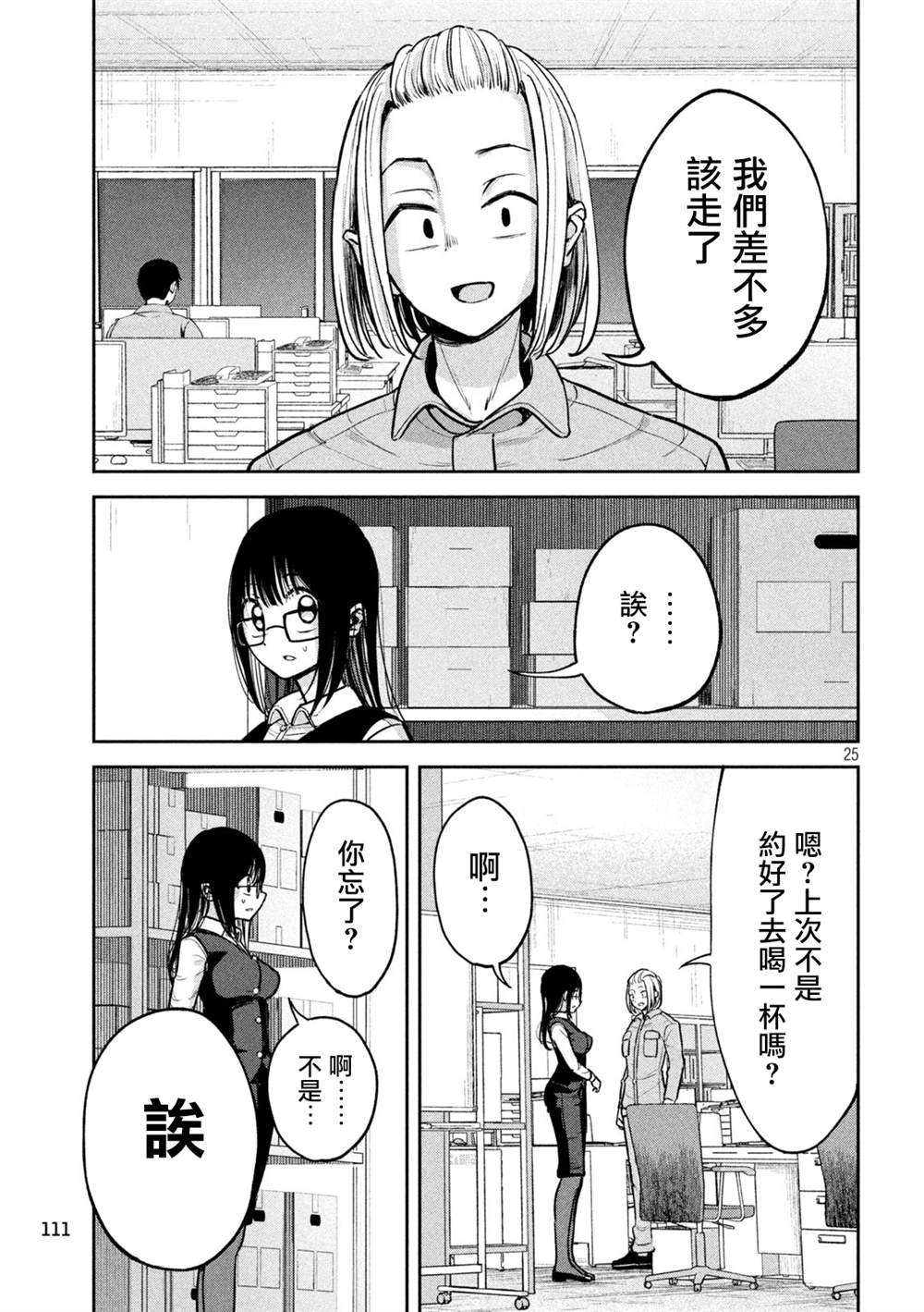 第2话24