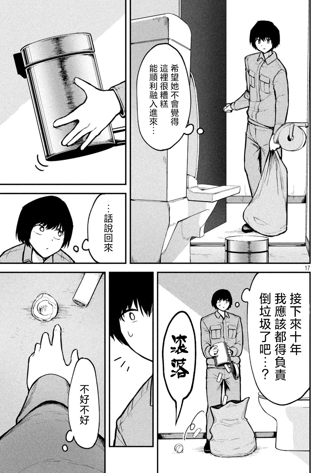 第1话15