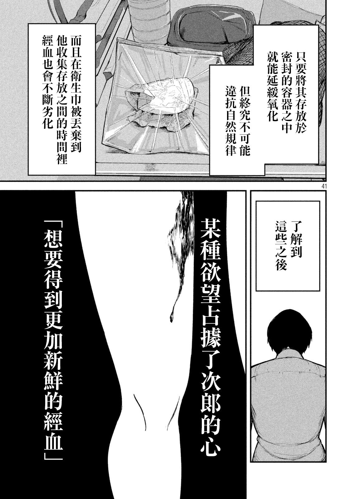 第1话39