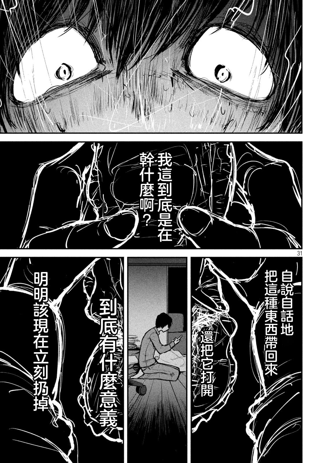 第1话29
