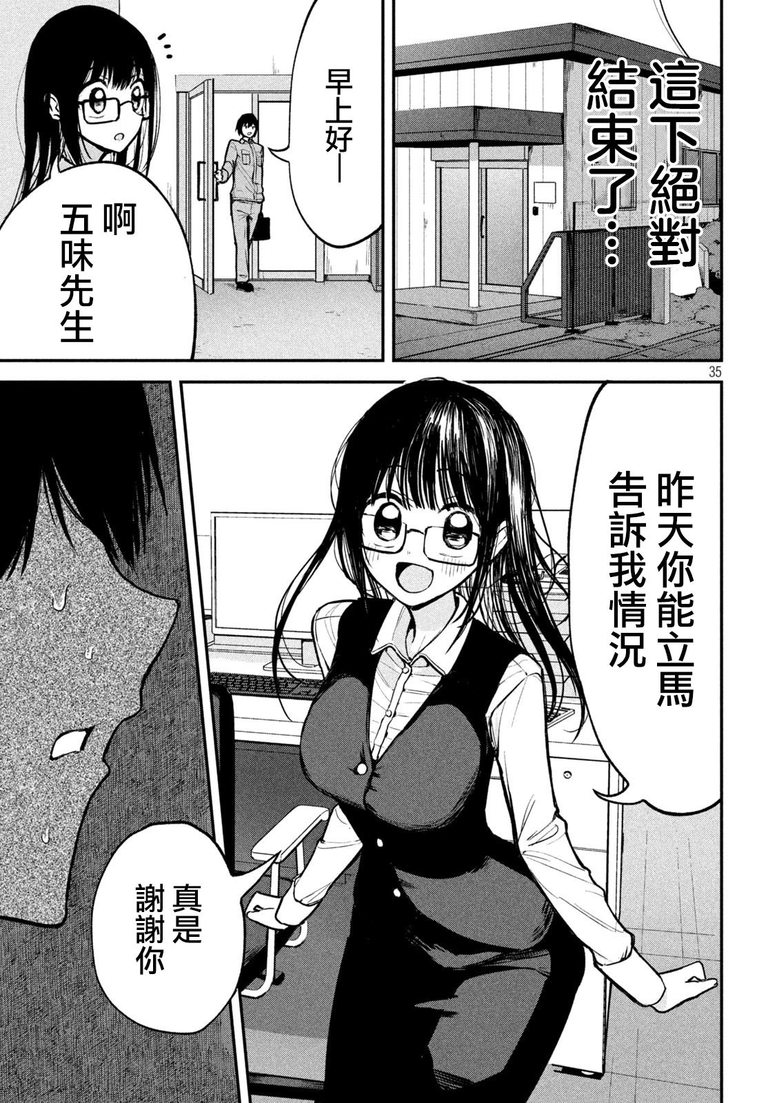 第1话33