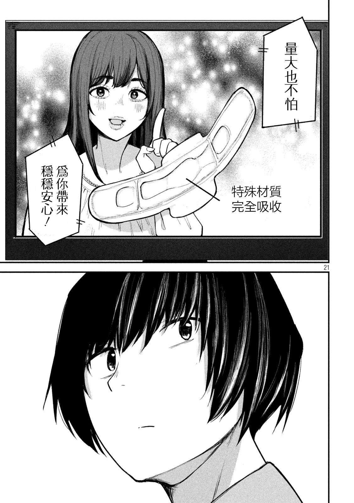 第1话19