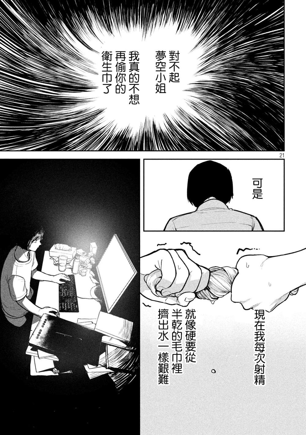 第2话20