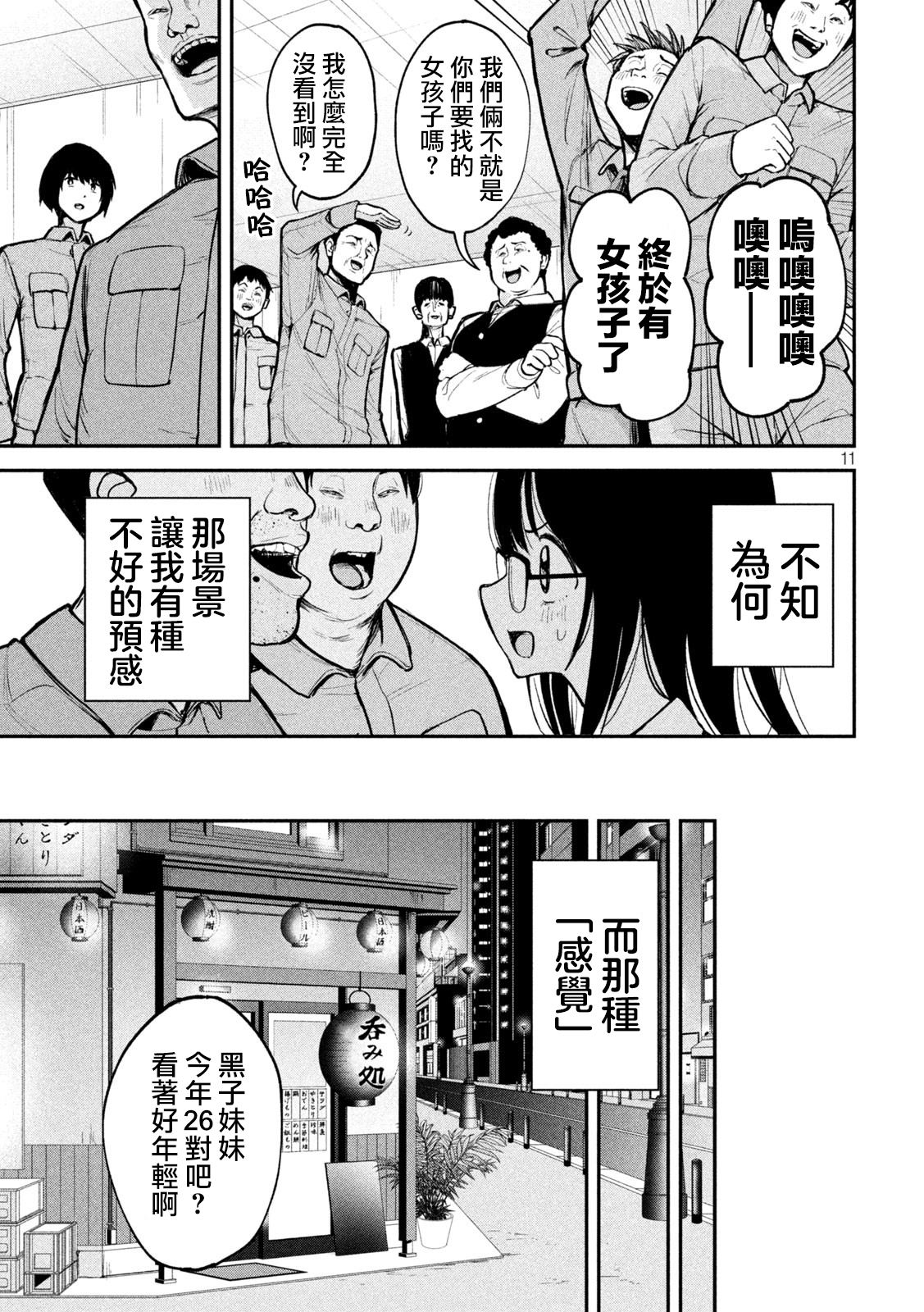 第1话9