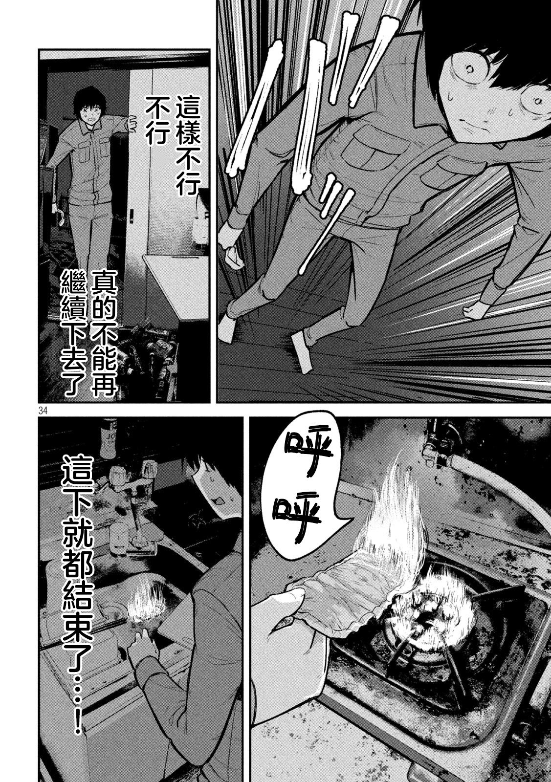 第1话32