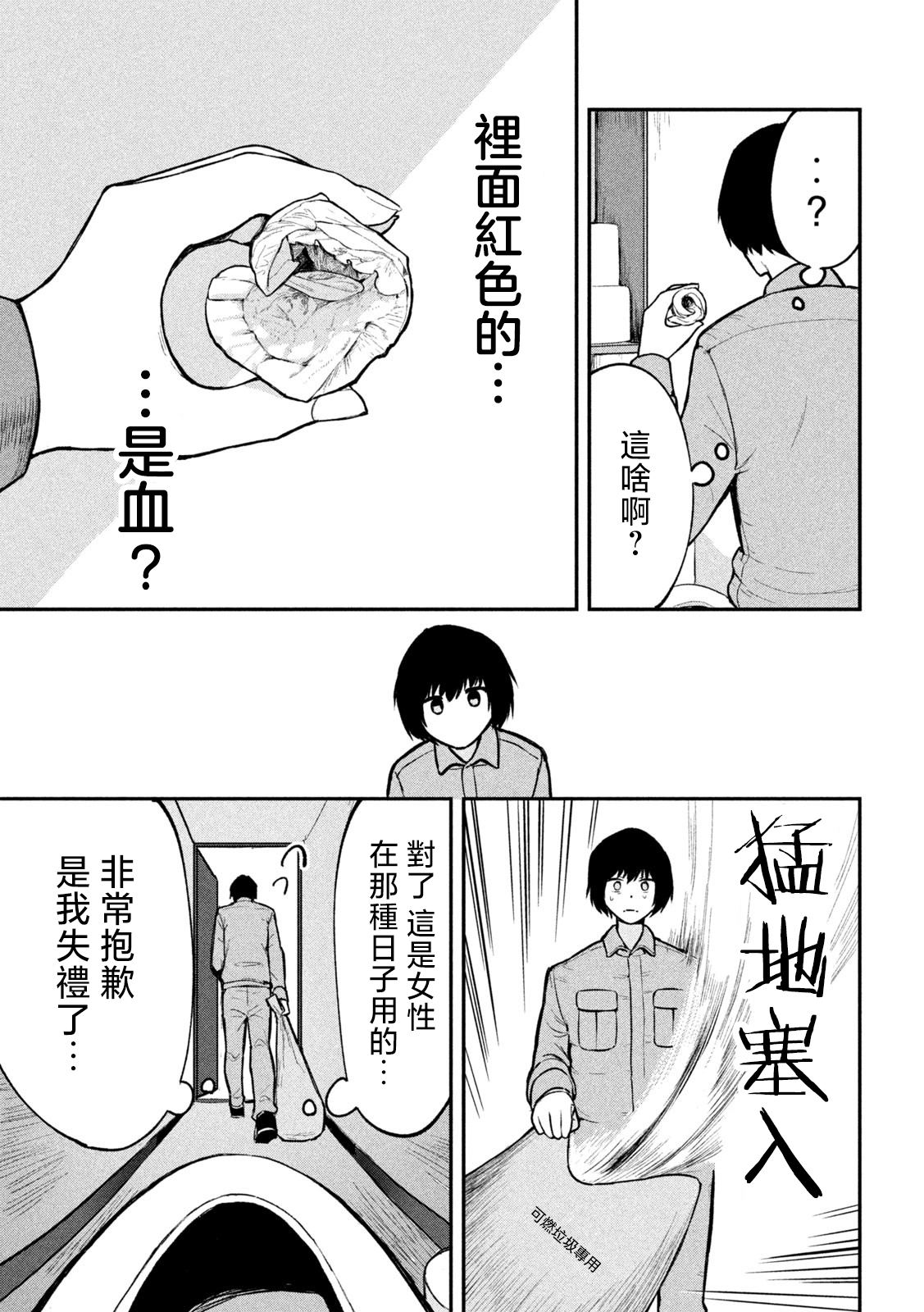 第1话17