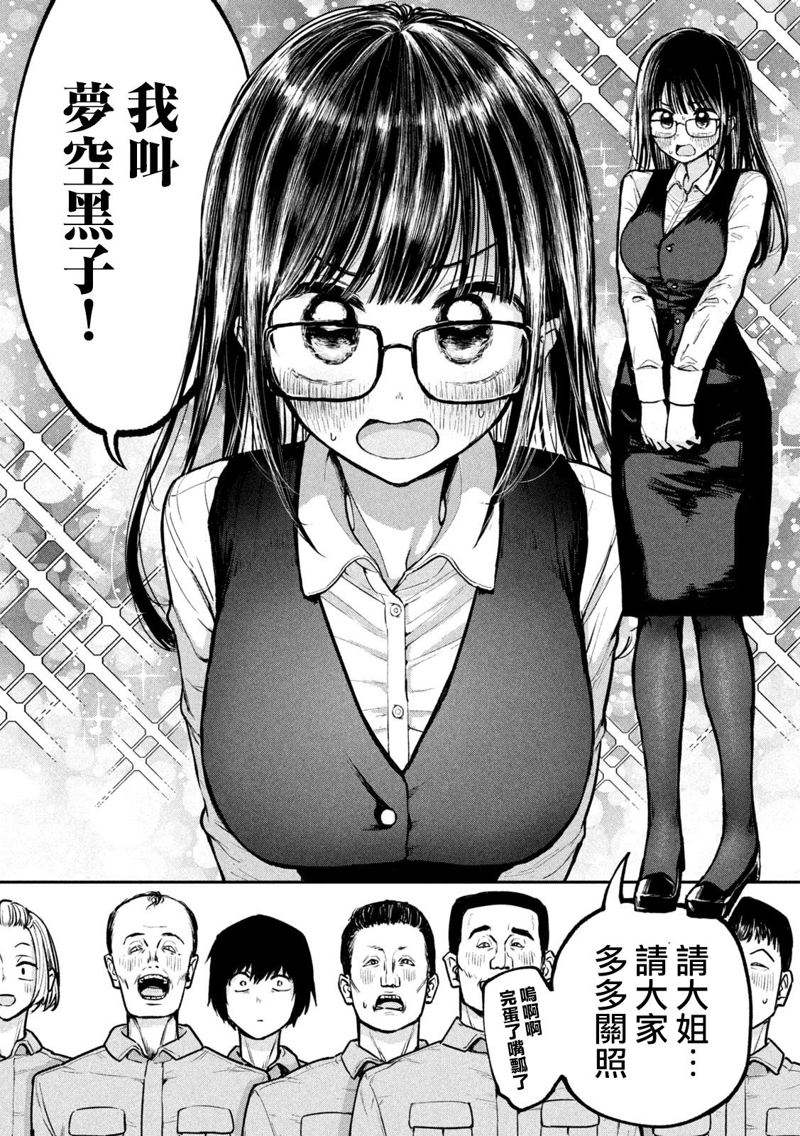 第1话8