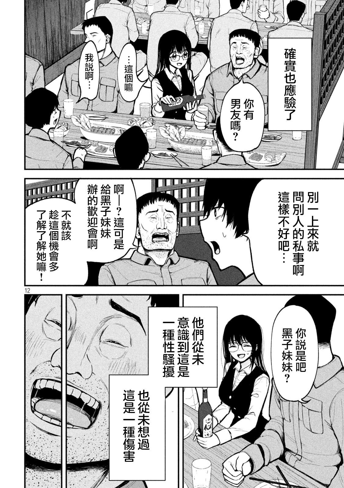 第1话10