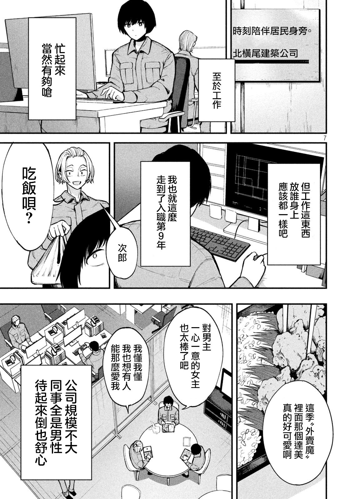 第1话5