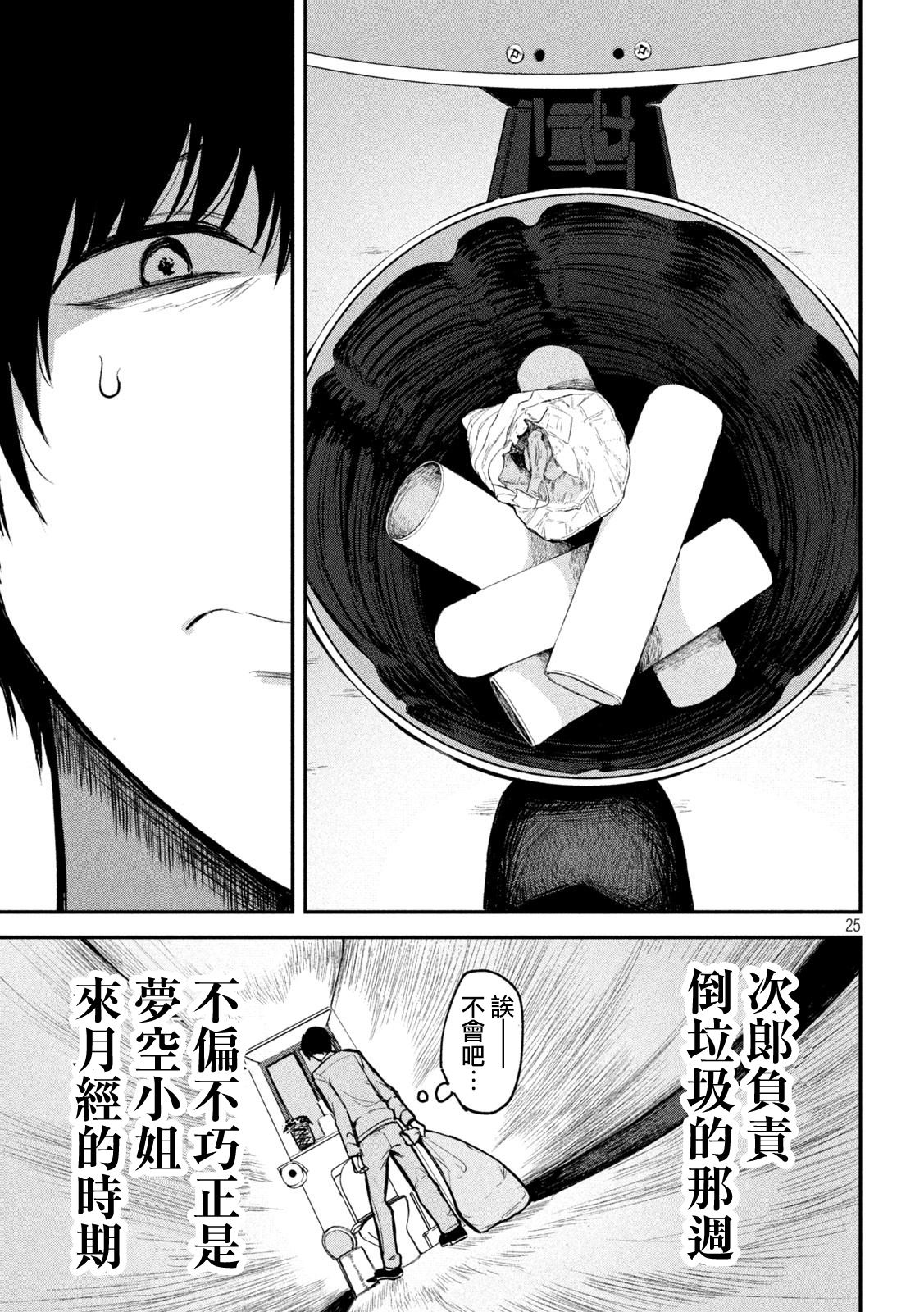 第1话23