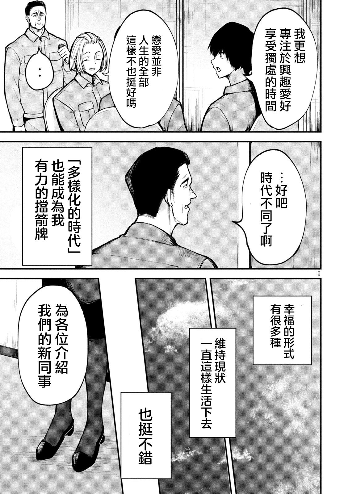 第1话7