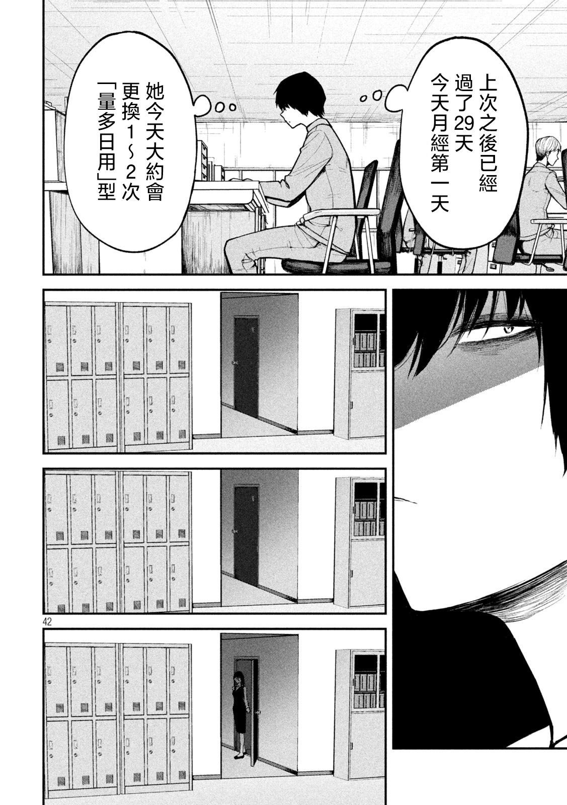 第1话40