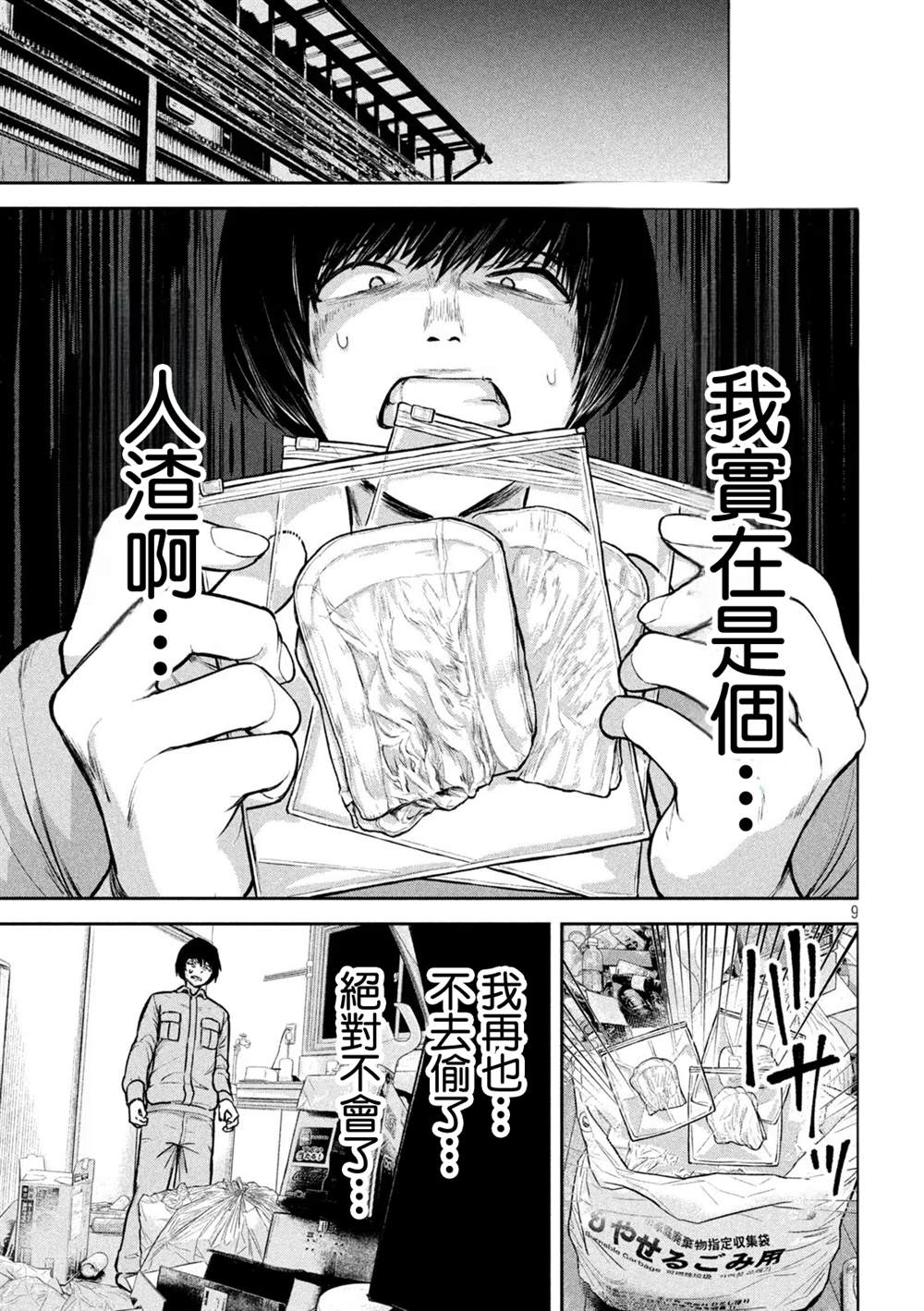 第2话8