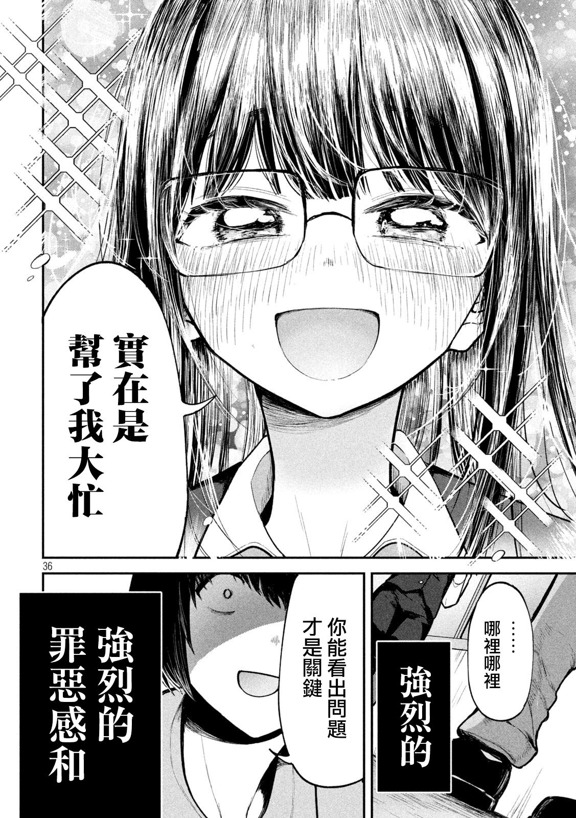 第1话34