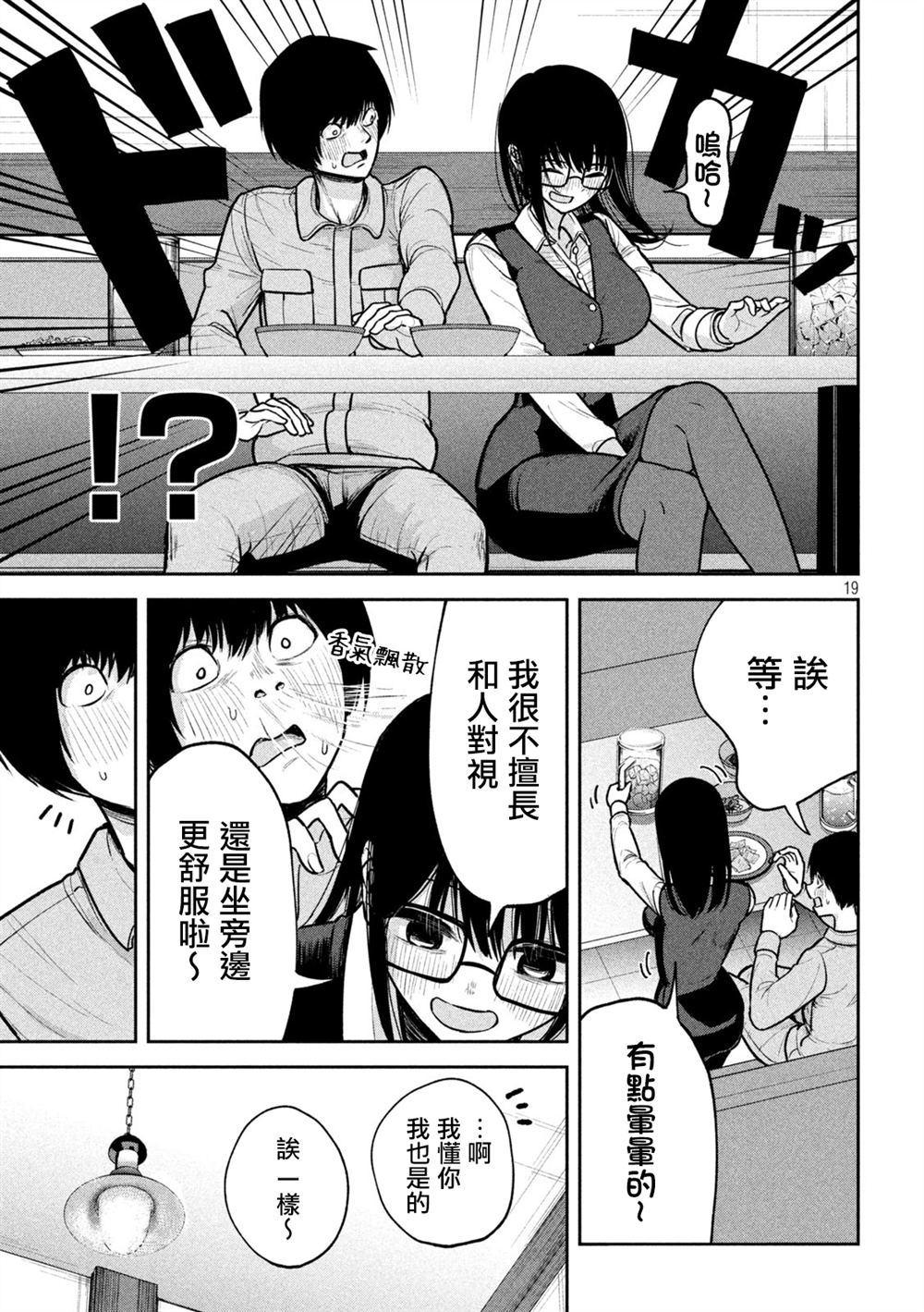 第3话18