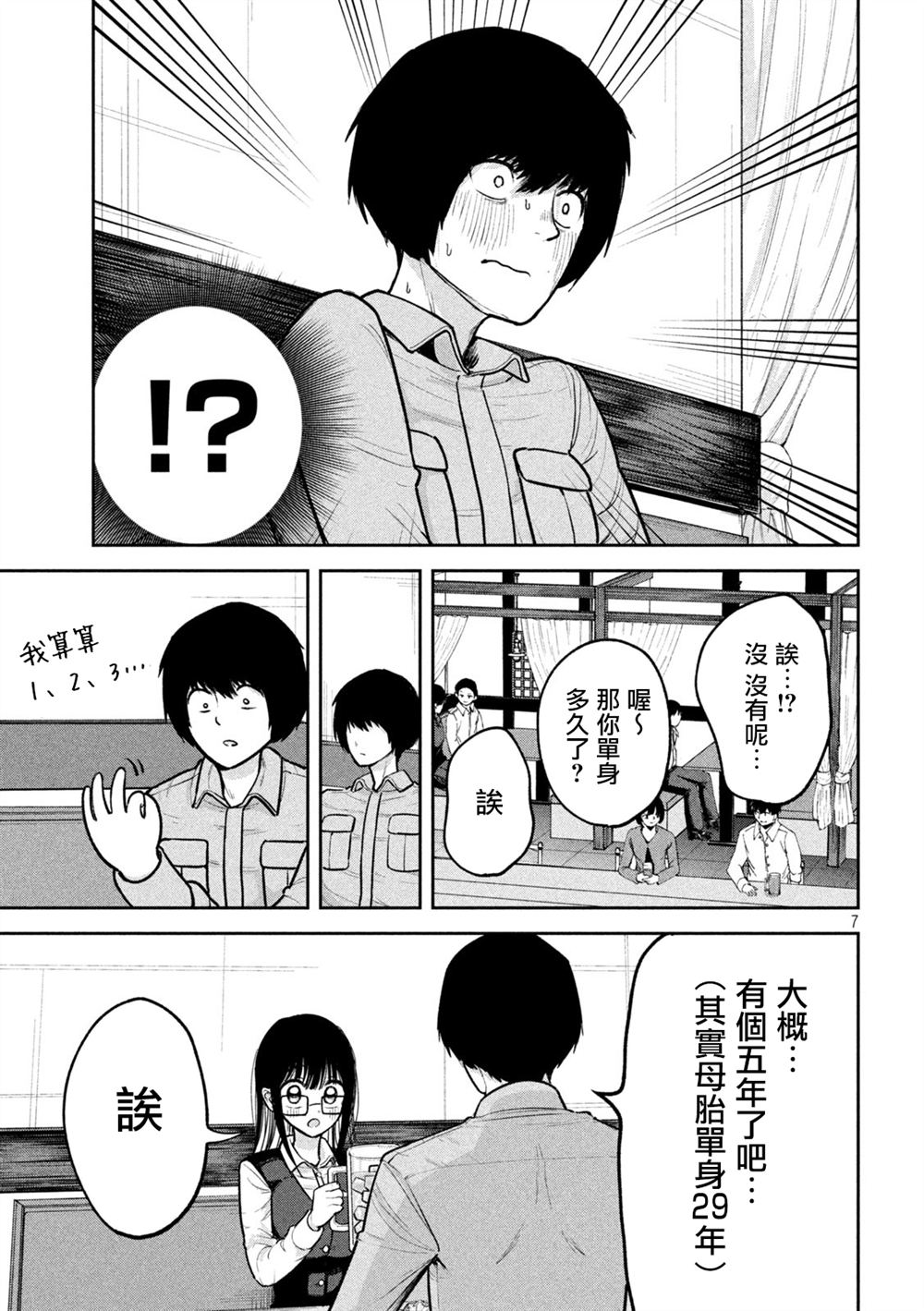 第3话6