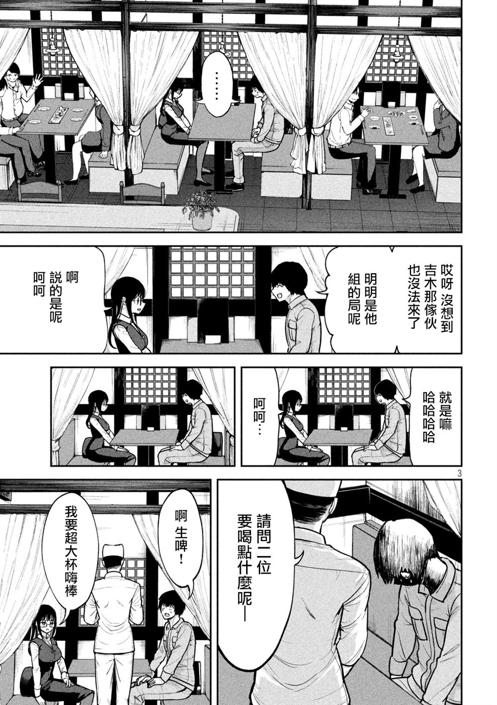 第3话2