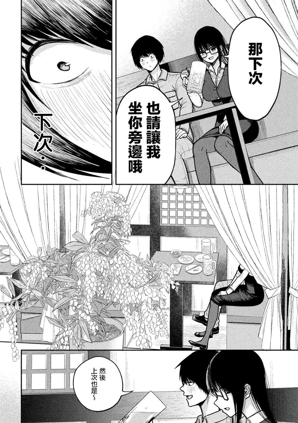 第3话19