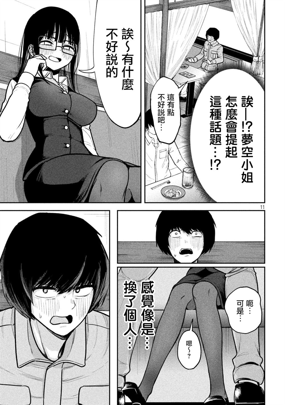 第3话10