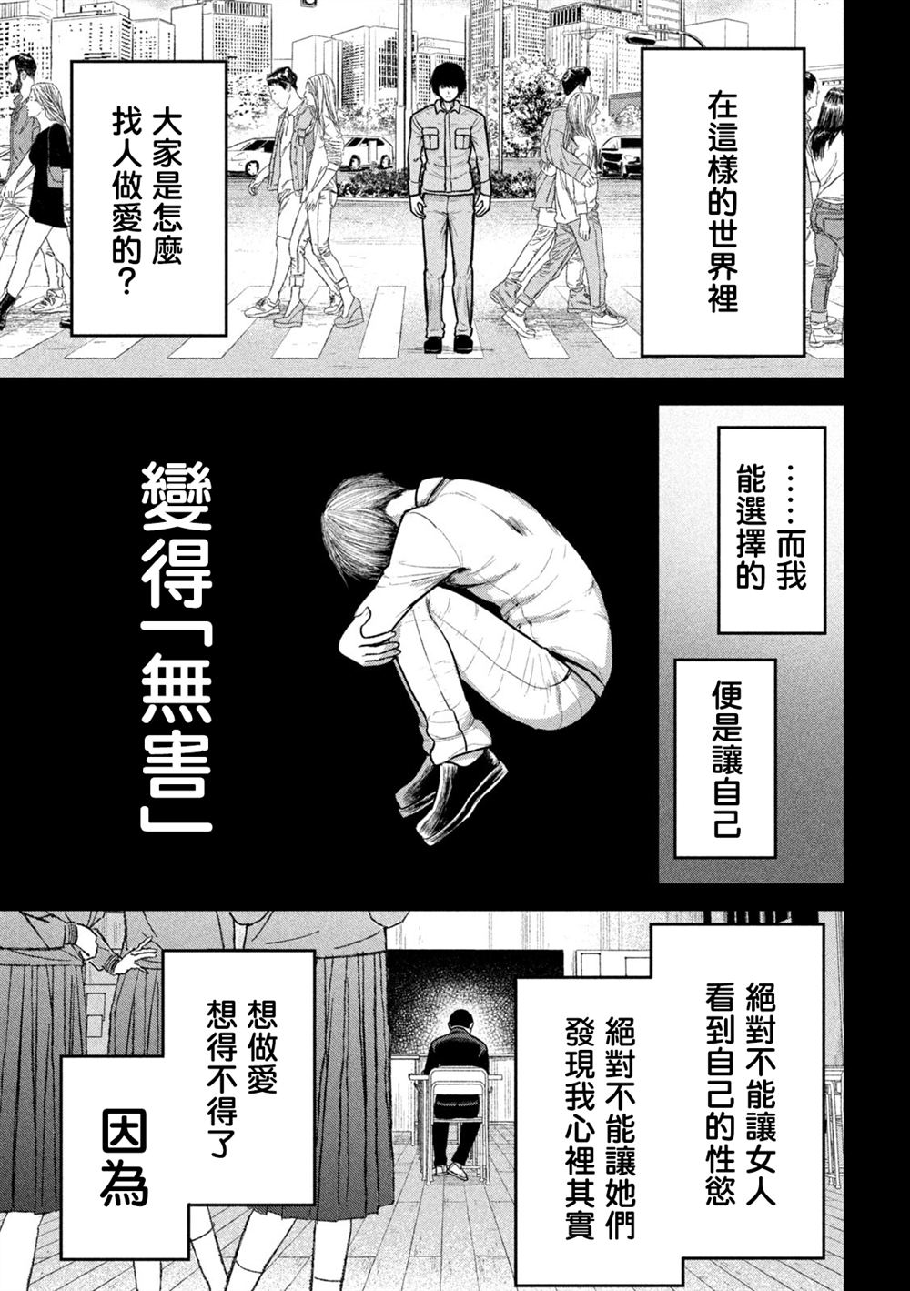 第3话14