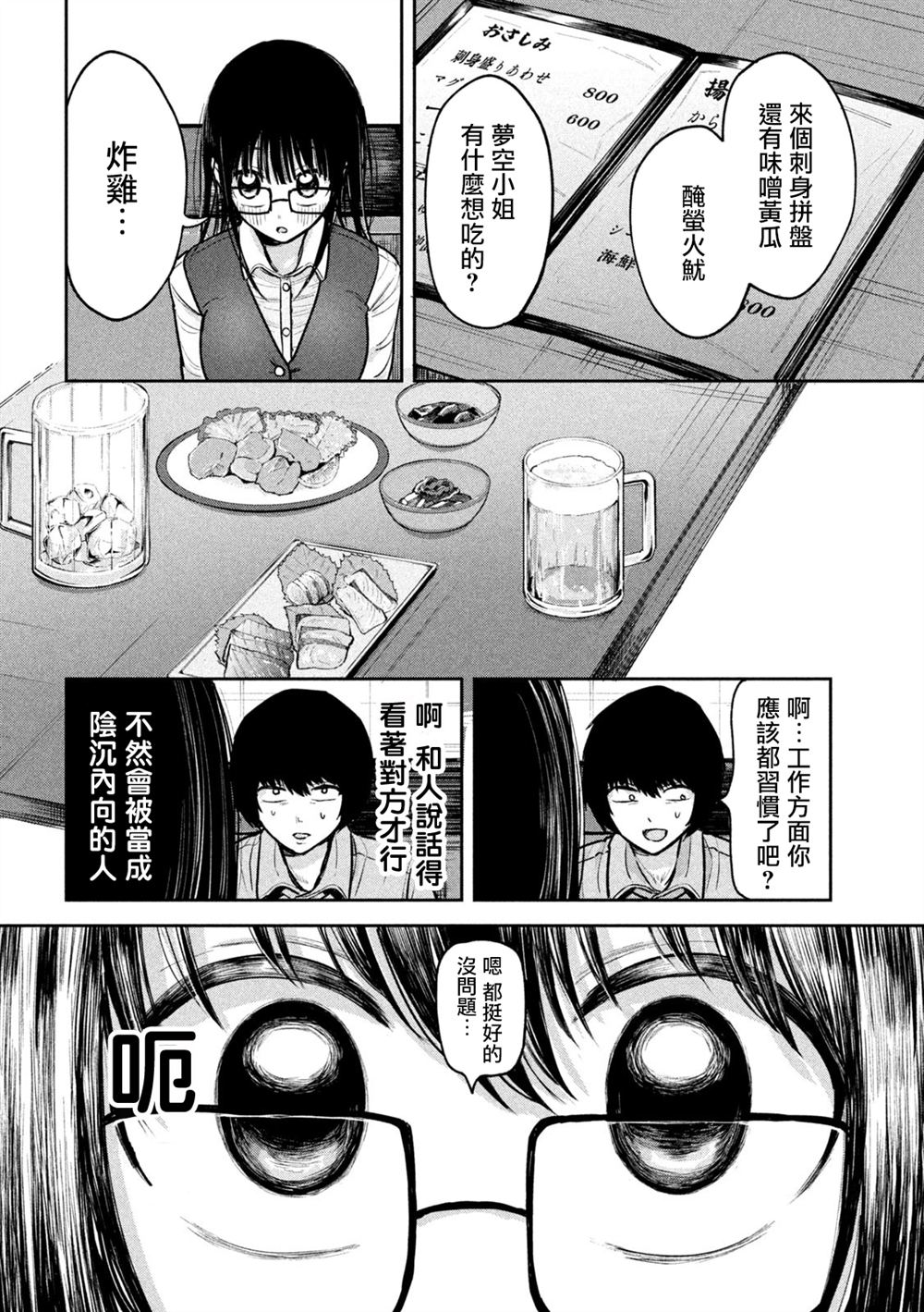 第3话3