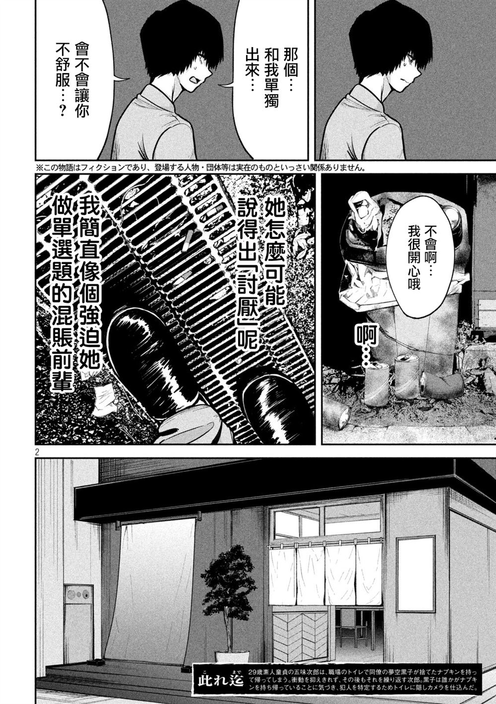 第3话1