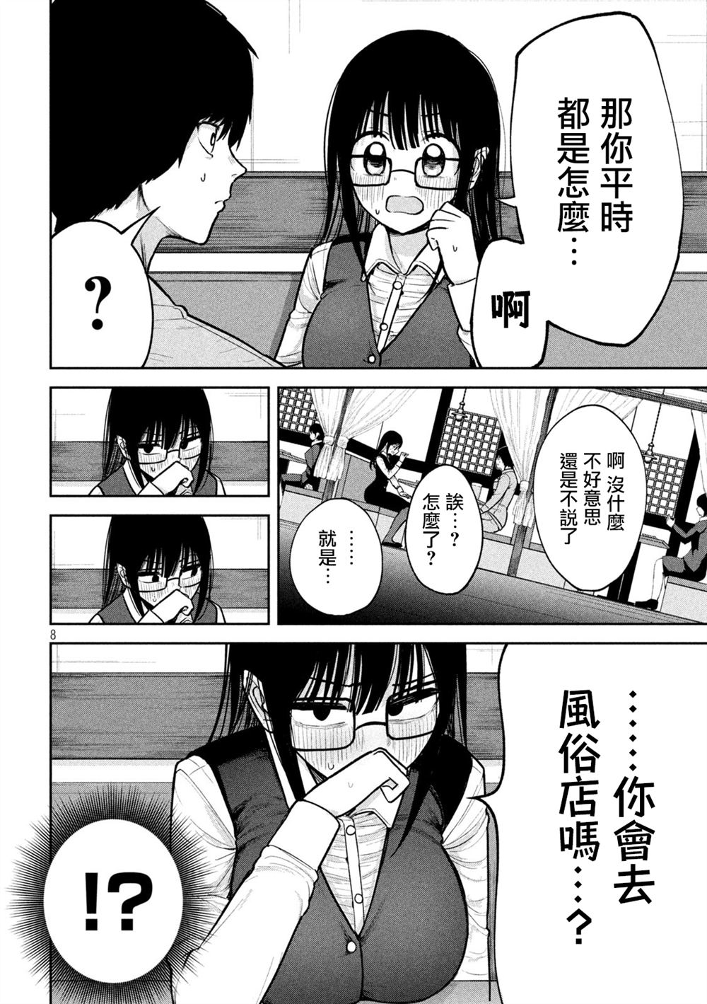 第3话7