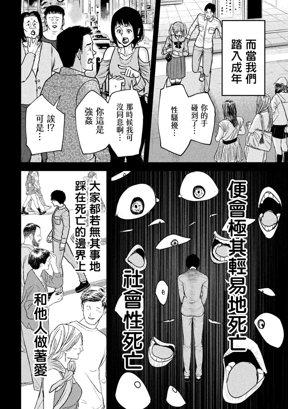 第3话13