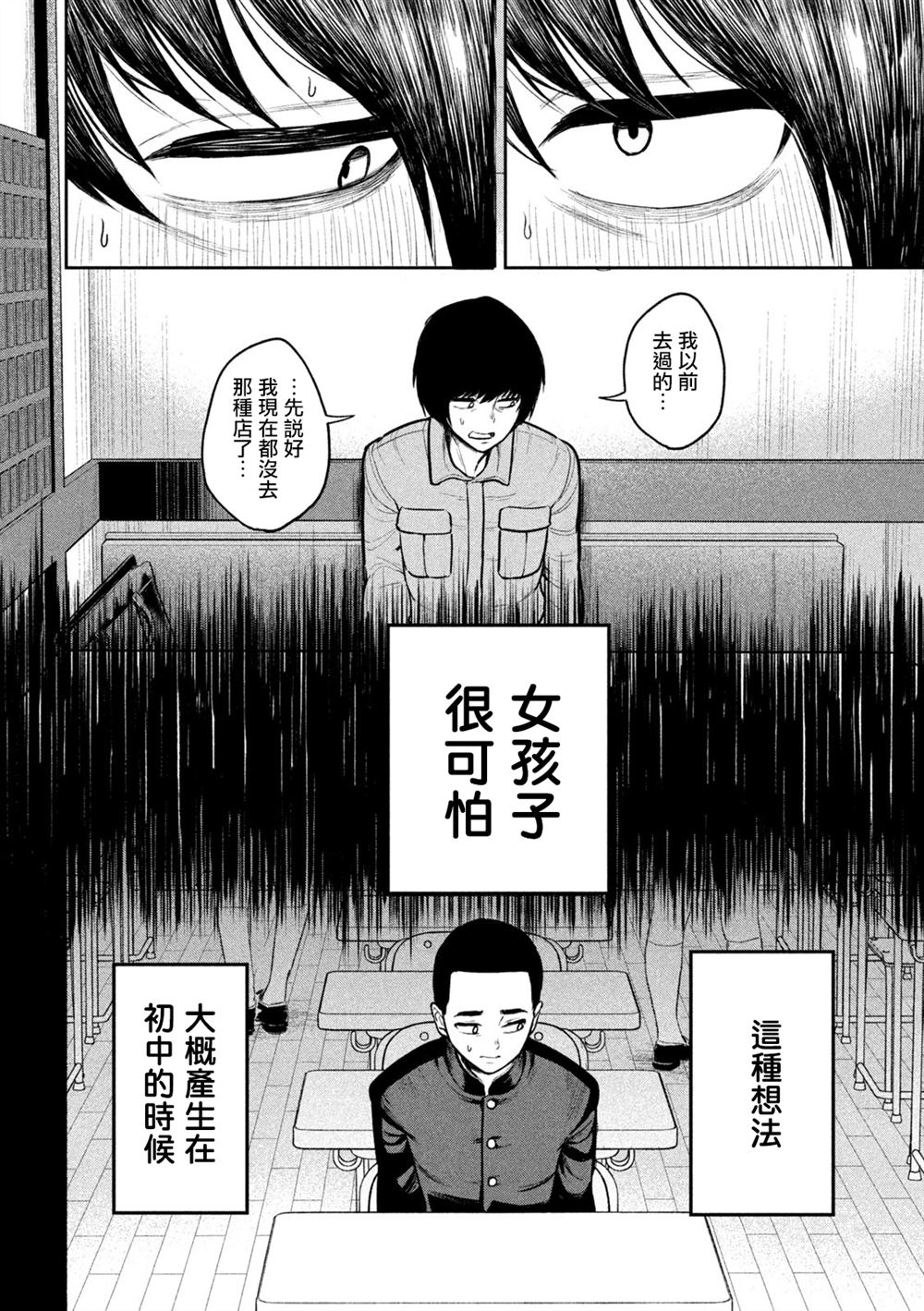 第3话11
