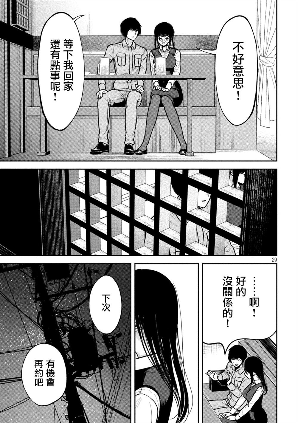 第3话28