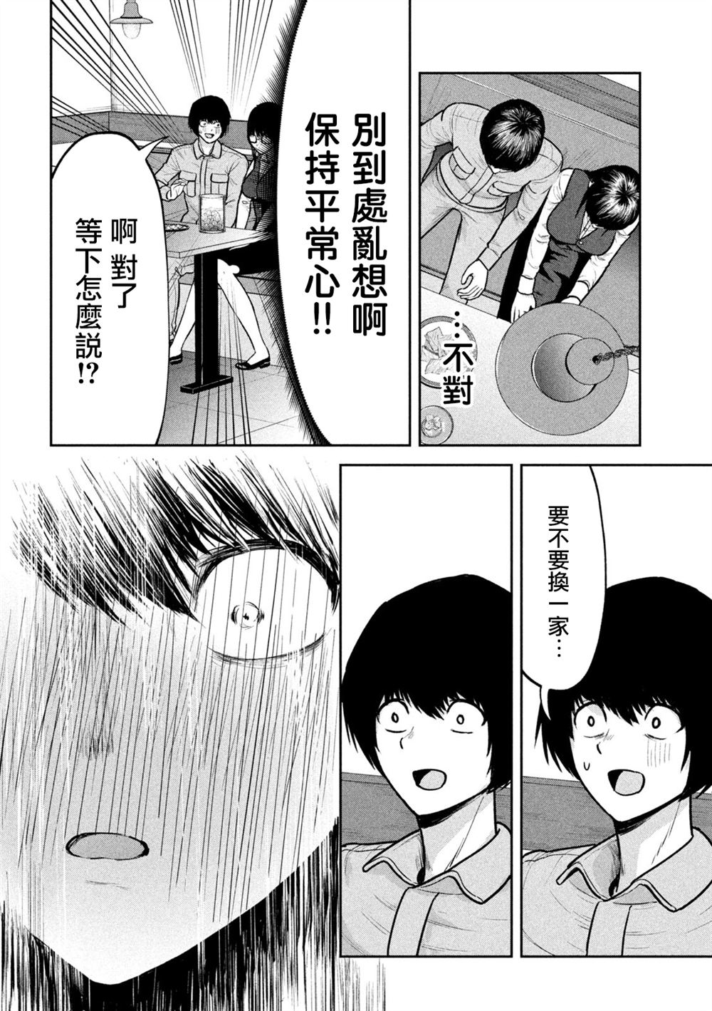 第3话23