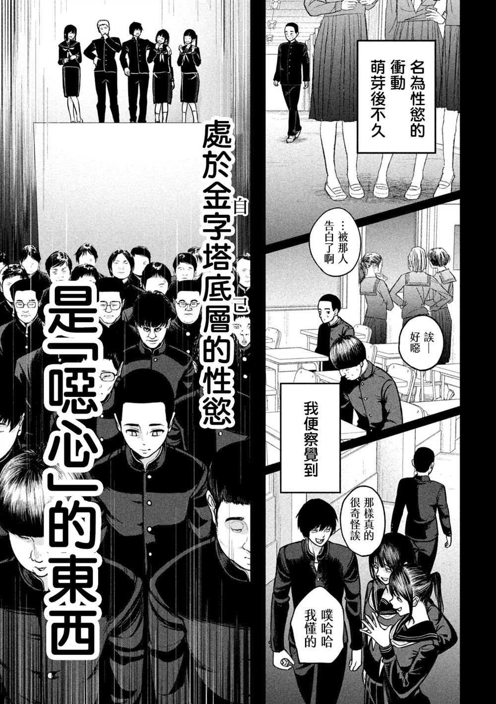 第3话12