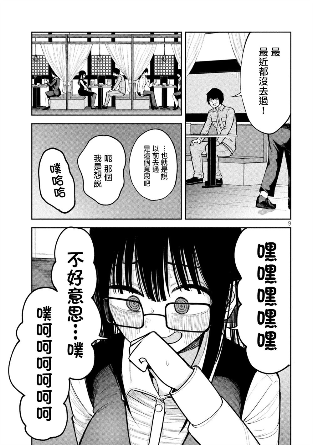 第3话8