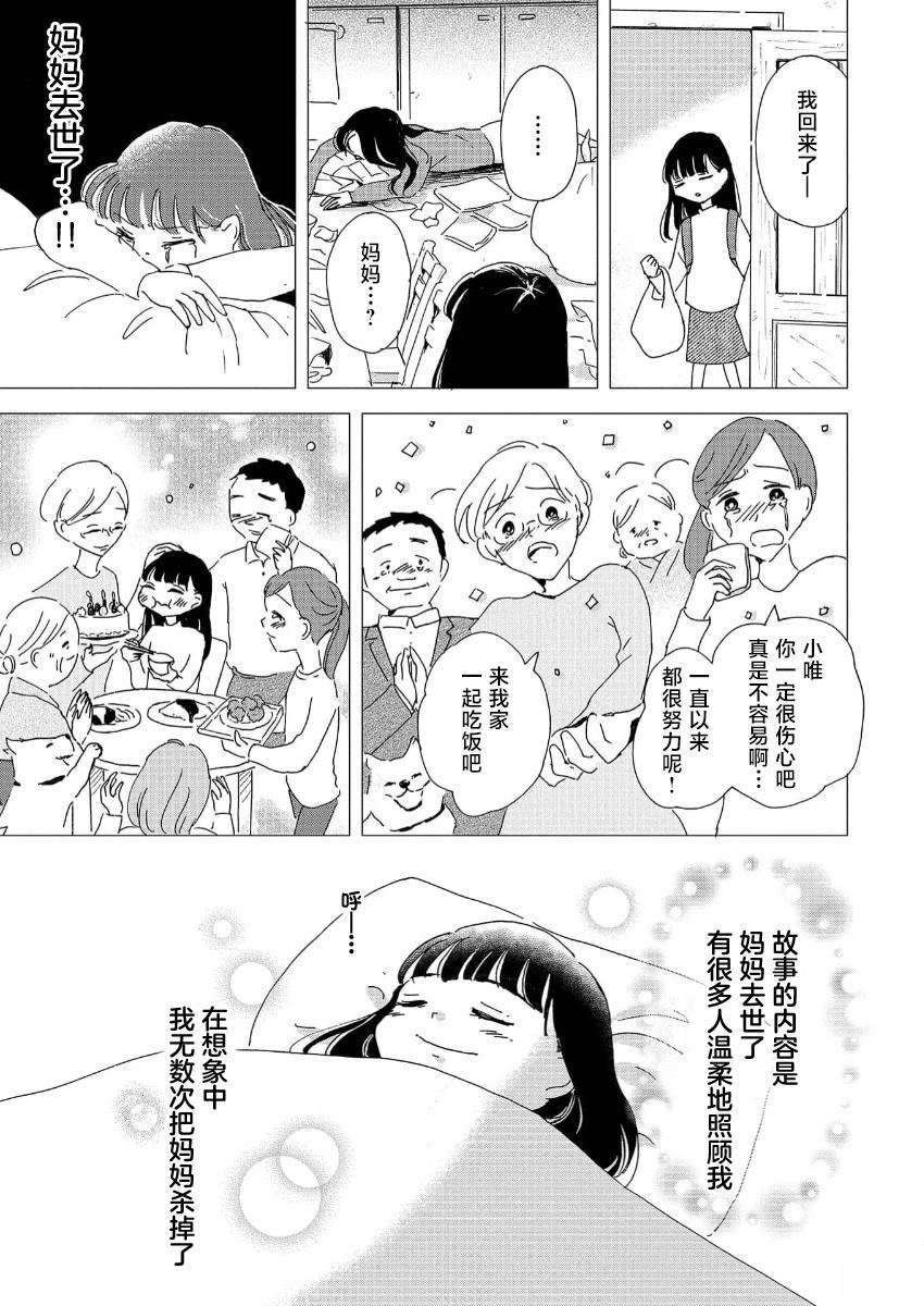 第3话6
