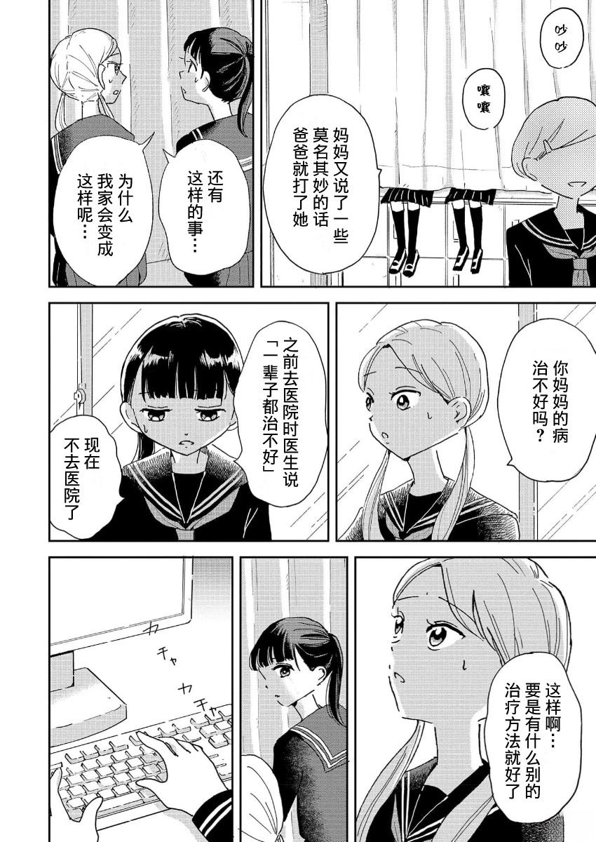 第4话3