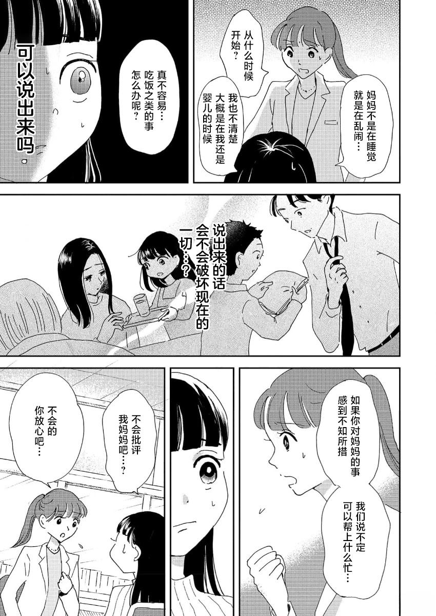 第3话8