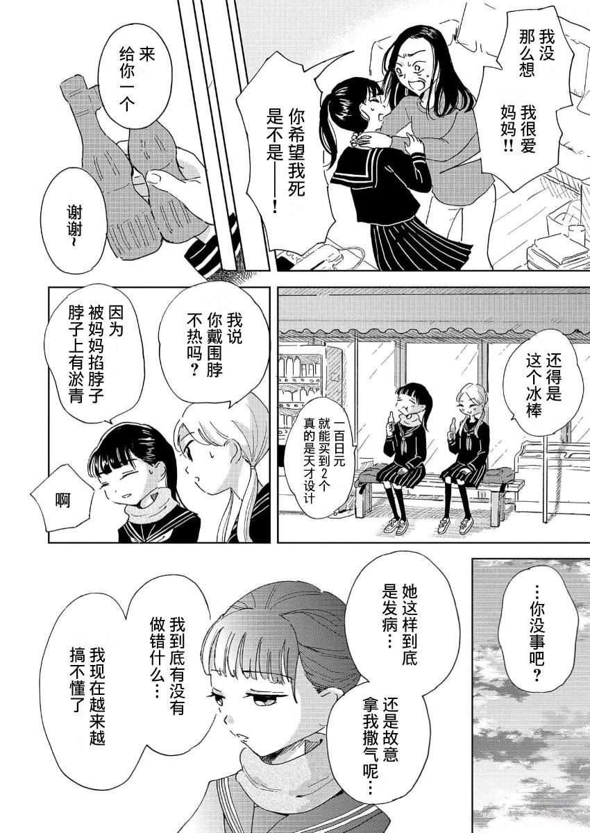 第4话7