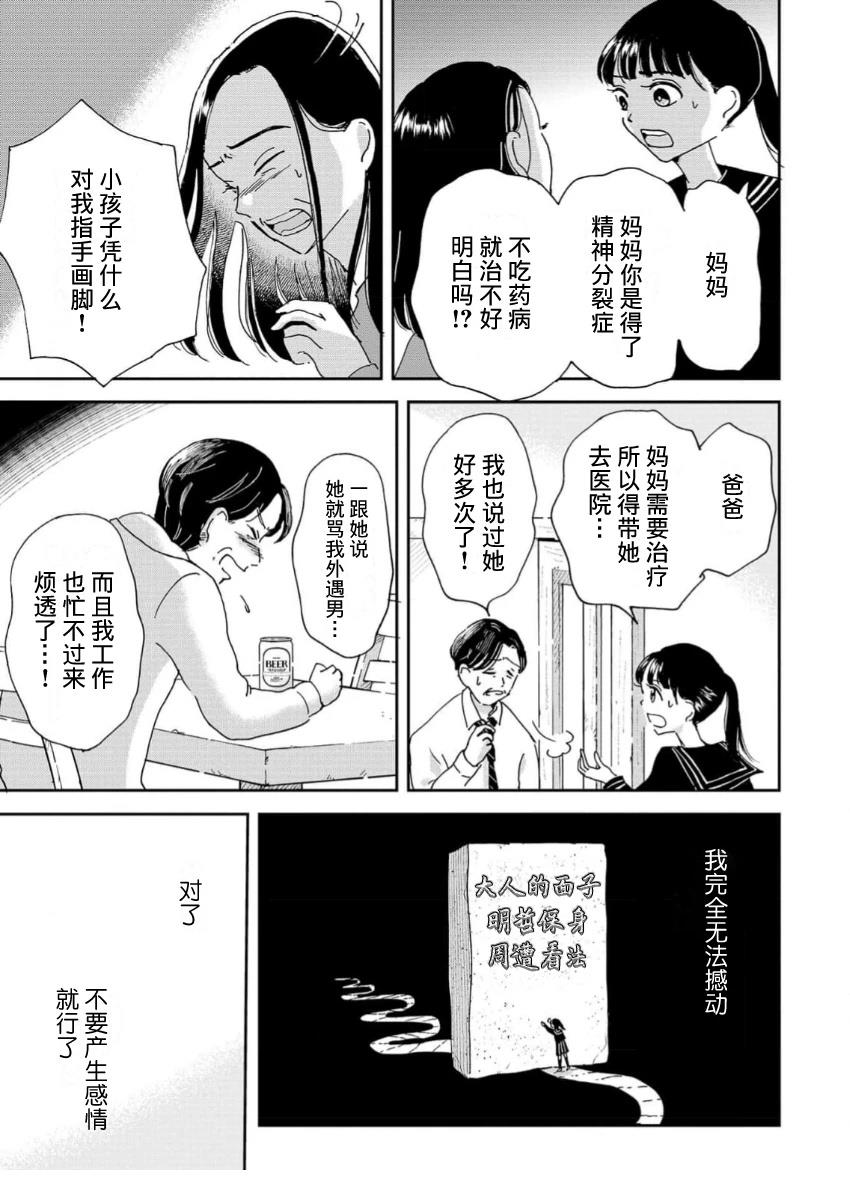 第4话10