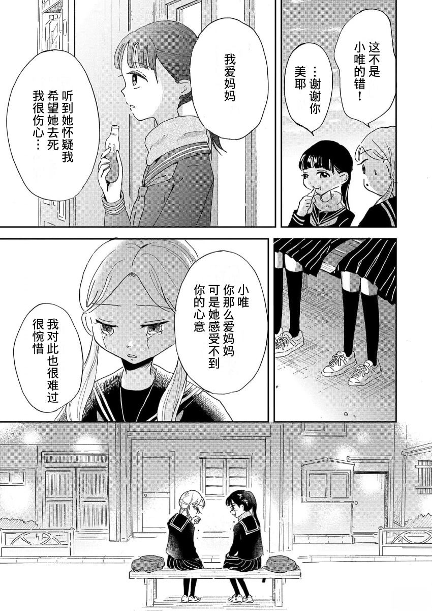 第4话8