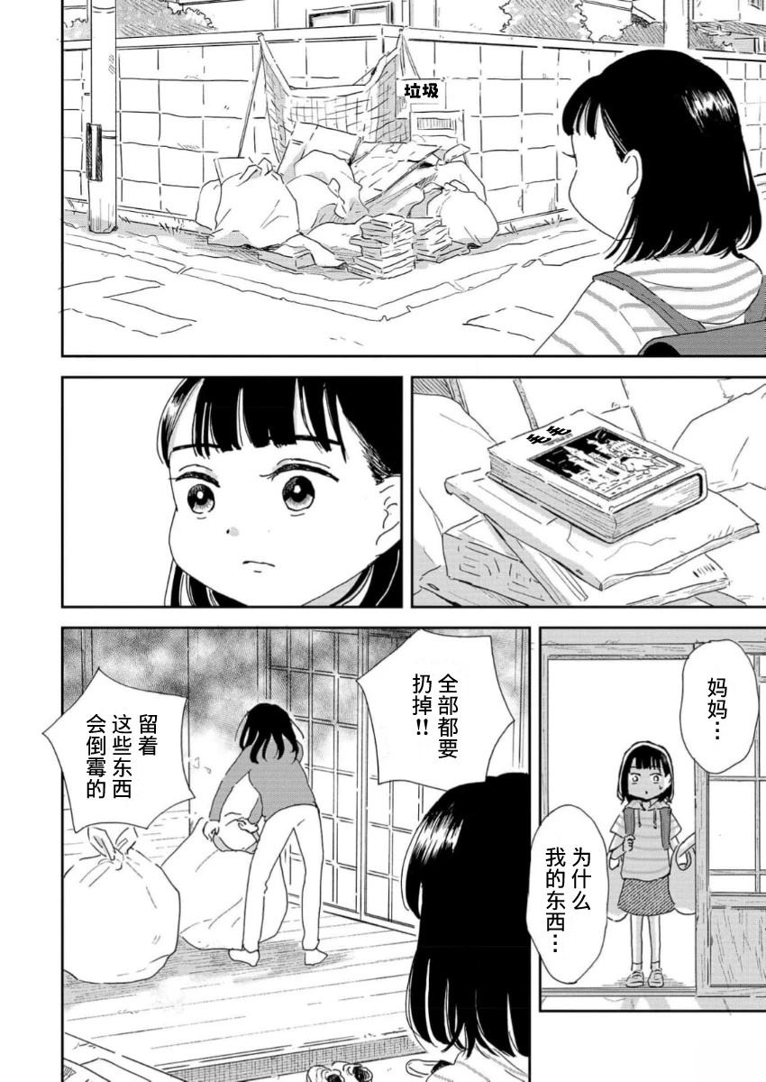 第2话5