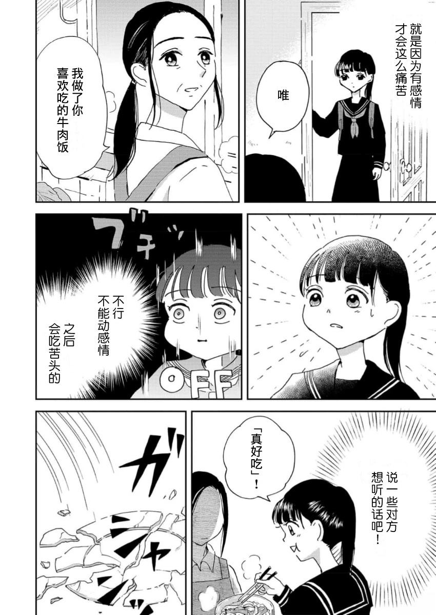 第4话11