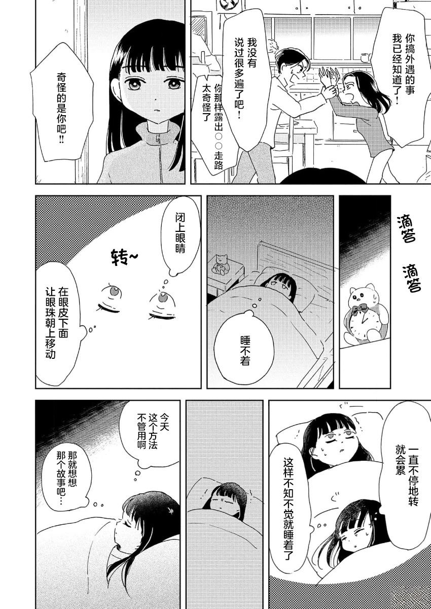 第3话5