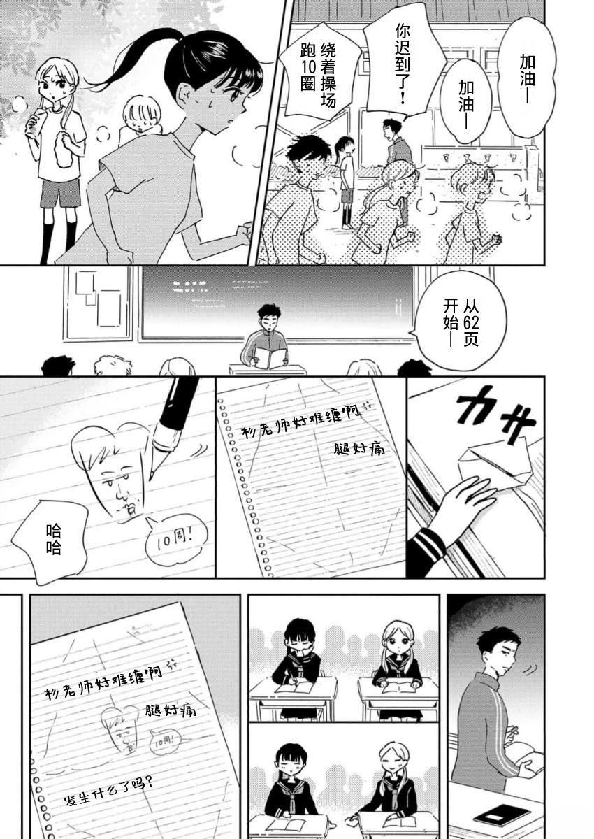 第4话2