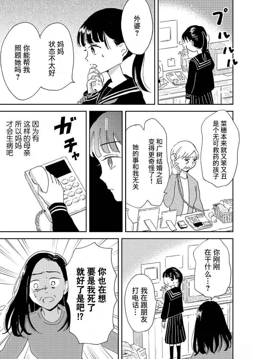 第4话6