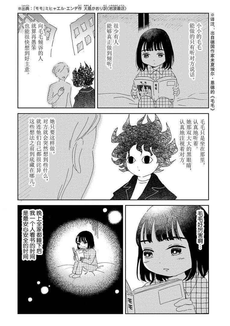 第1话6