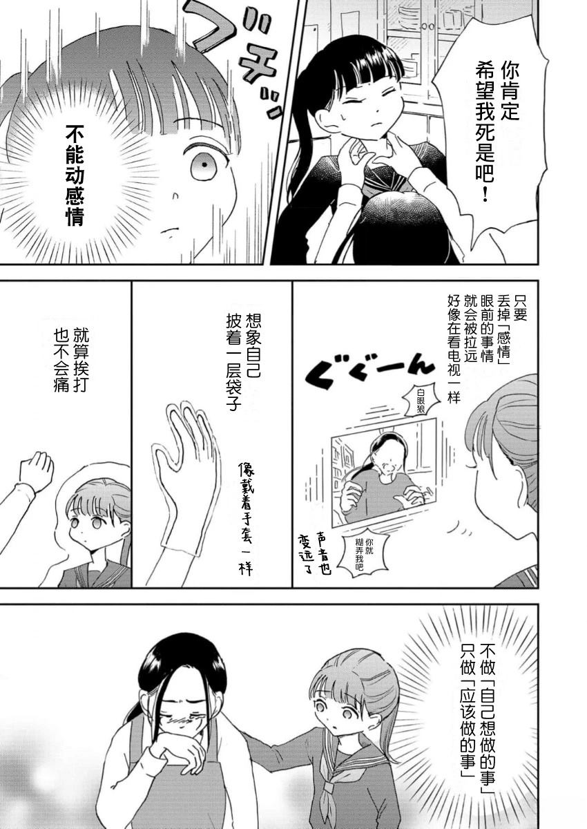 第4话12