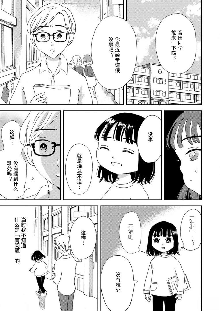 第1话9